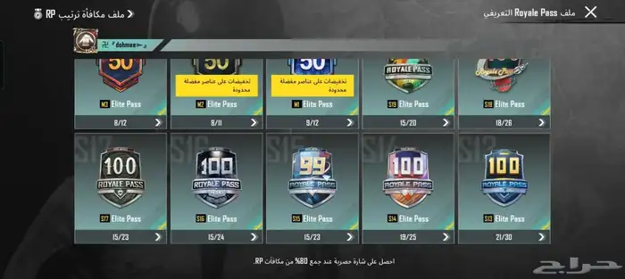 حساب ببجي لفل 77 23