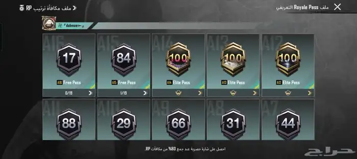 حساب ببجي لفل 77 19