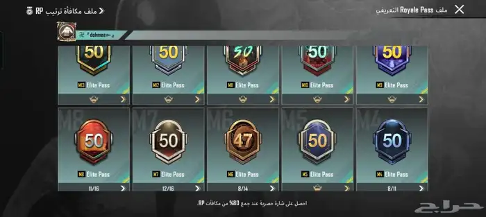 حساب ببجي لفل 77 24