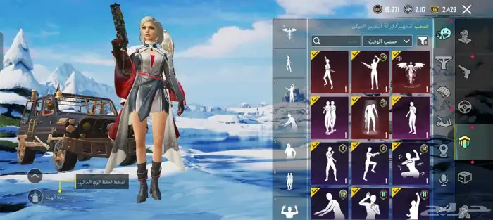 حساب ببجي لفل 77 25