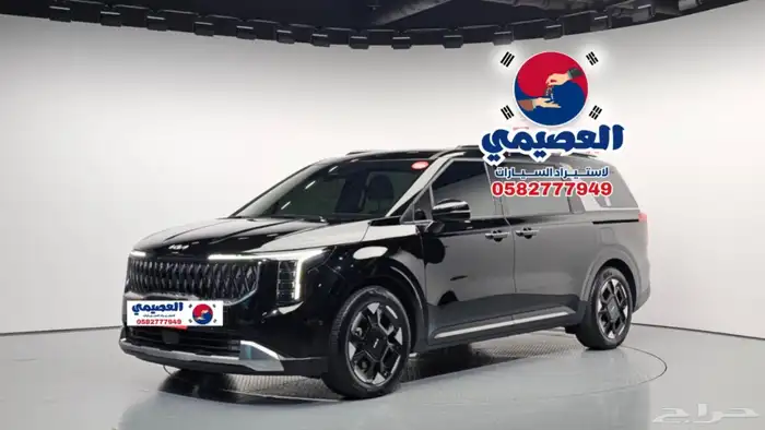 للاستيرادمن كوريا  كيا كرنفال 2025 1