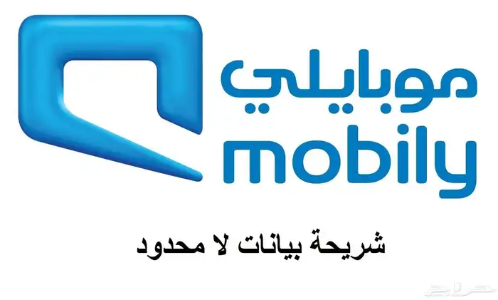 شريحة بيانات لا محدود من موبايلي 0
