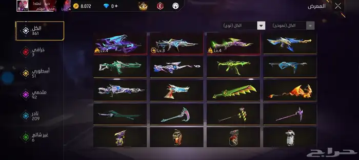 حساب فري فاير للبيع فيه نوادر و اشياء قويه. و 3 سلاح ايفو 4