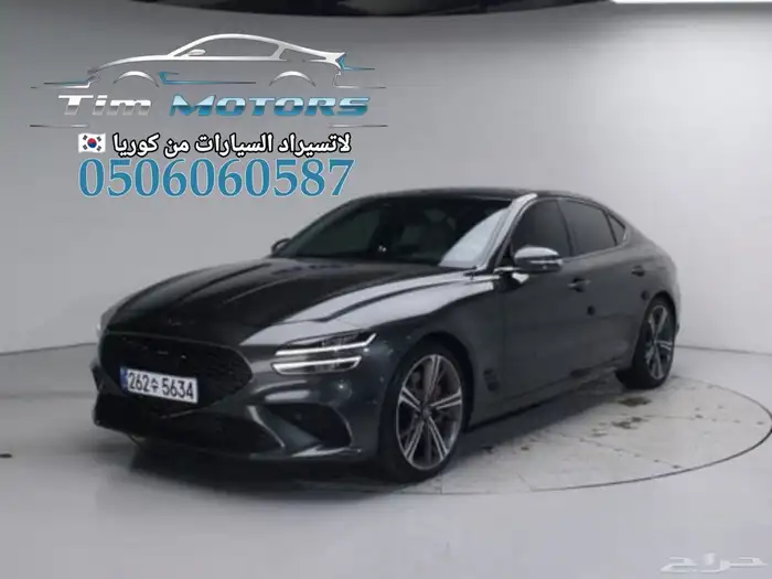 جينسس G70 2024 استيراد كوريا 0