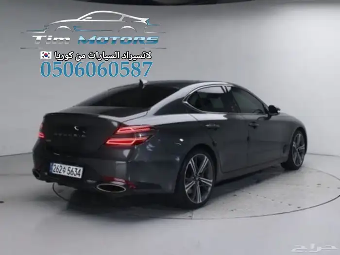 جينسس G70 2024 استيراد كوريا 1