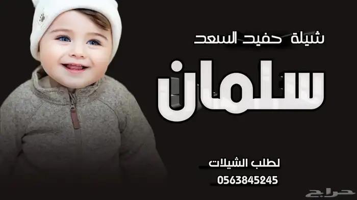 شيلات اعراس استديو شوق الخليج 8