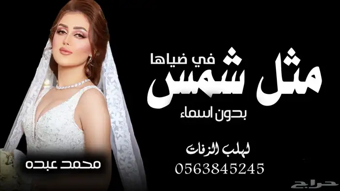 شيلات اعراس استديو شوق الخليج 0