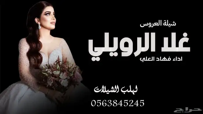 شيلات اعراس استديو شوق الخليج 5