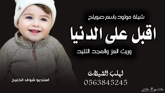 شيلات اعراس استديو شوق الخليج 3