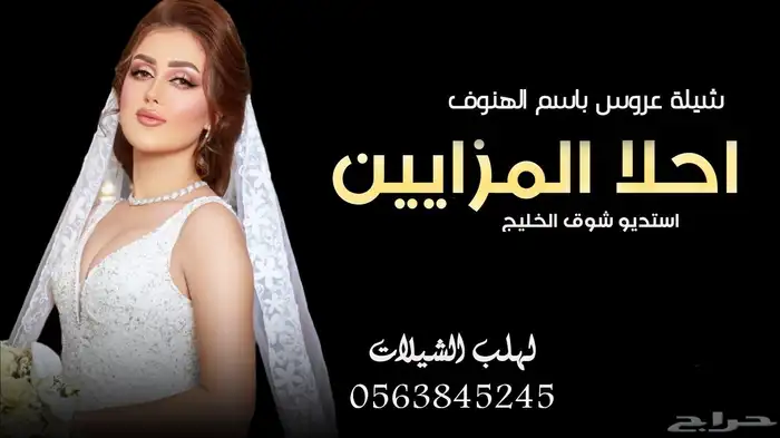 شيلات اعراس استديو شوق الخليج 4