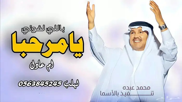 شيلات اعراس استديو شوق الخليج 2