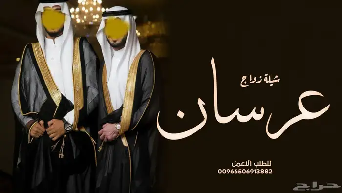 شيلة زواج عرسان باسم ( مروان   وليد ) شيلات زواج حماسية 2026 0