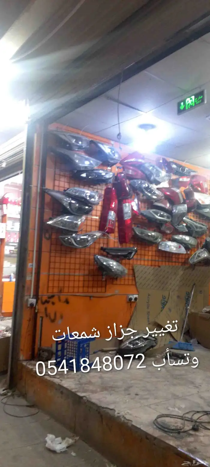 تغيير جزاز شمعات اصلاح لدات شريحه 2