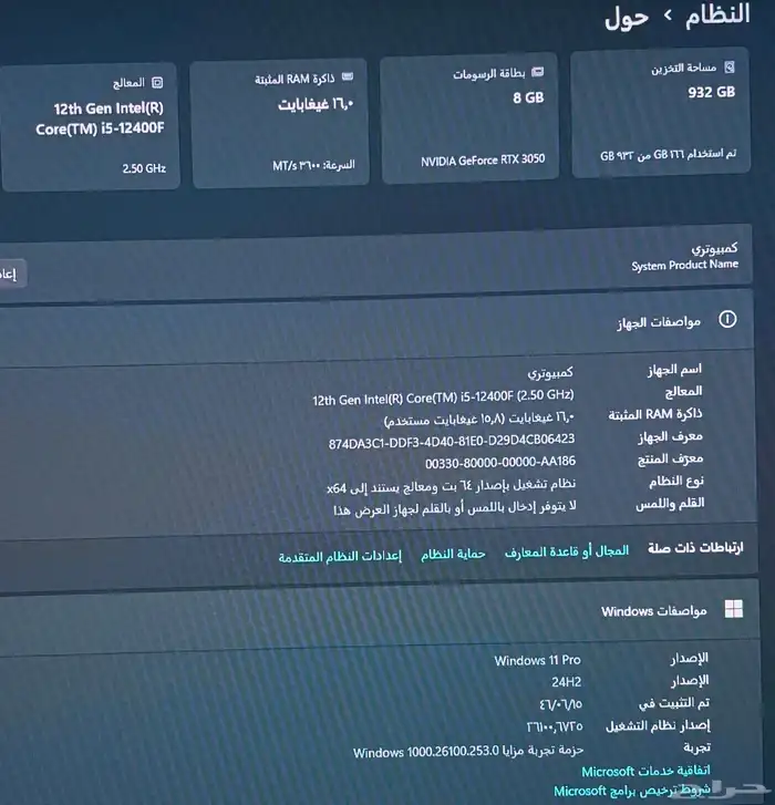 كمبيوتر pc 3