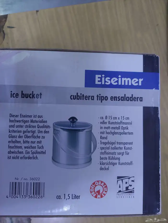 مصمم لحمل مكعبات الثلج أو زجاجات المشروبات الباردة. يأتي مع 1