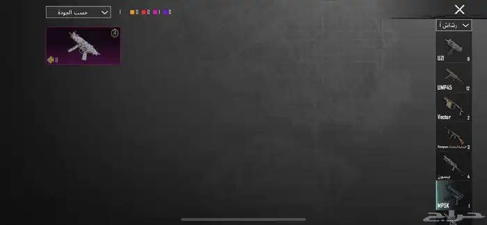 حساب ببجي 34