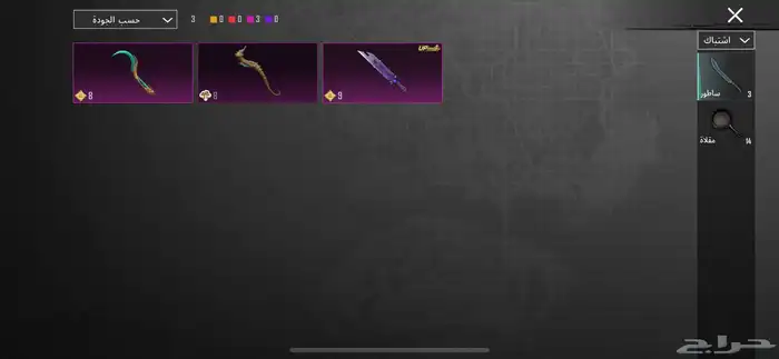 حساب ببجي 36