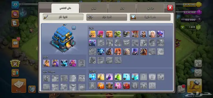 حساب كلاش اوف كلانس 50 ريال 3