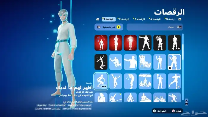 حساب فورت 8