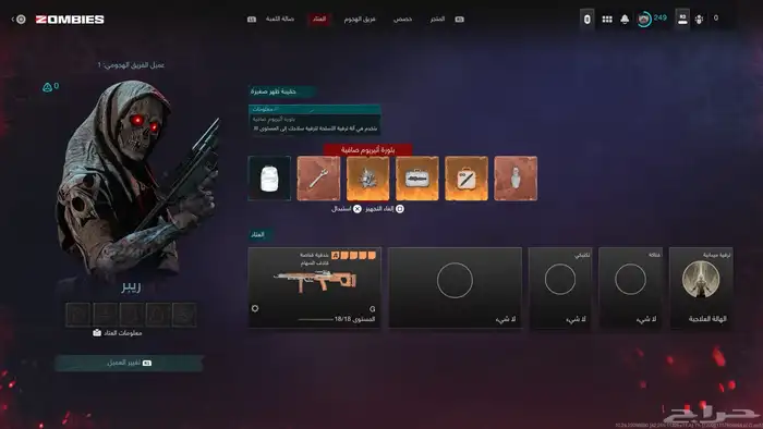 مخطوطات طور الزومبي مودرن 3 كود 20 0