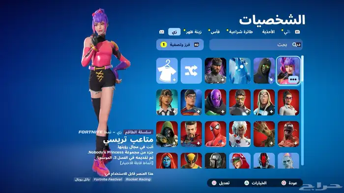 حساب فورت 1