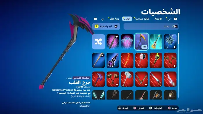 حساب فورت 13