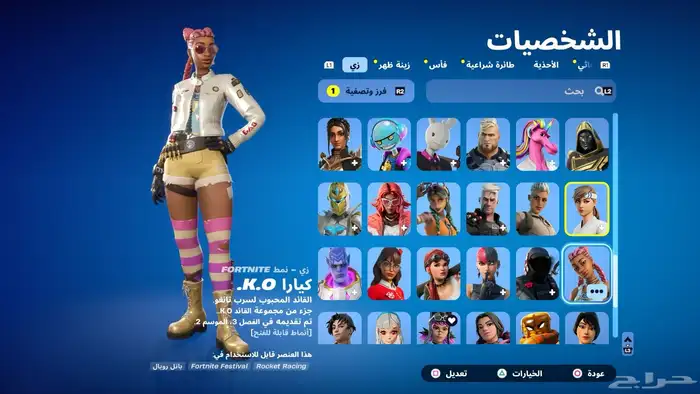 حساب فورت 5