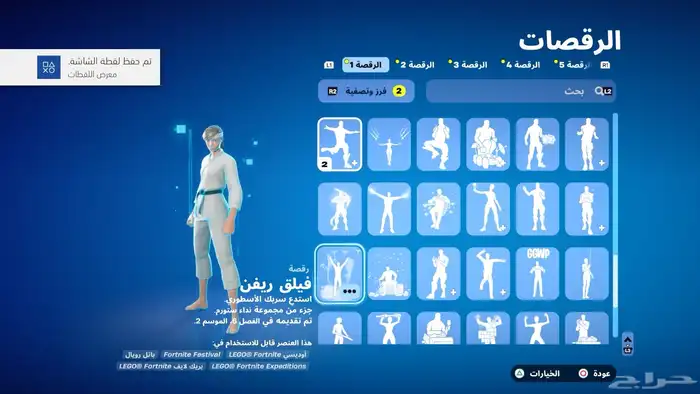 حساب فورت 11