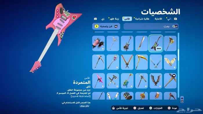 حساب فورت 15