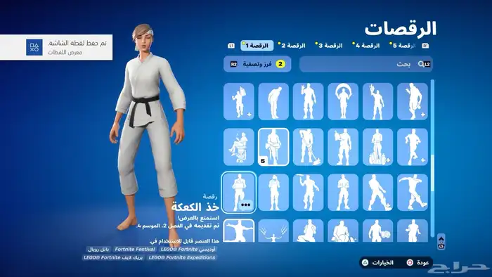 حساب فورت 10