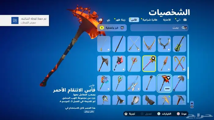 حساب فورت 17