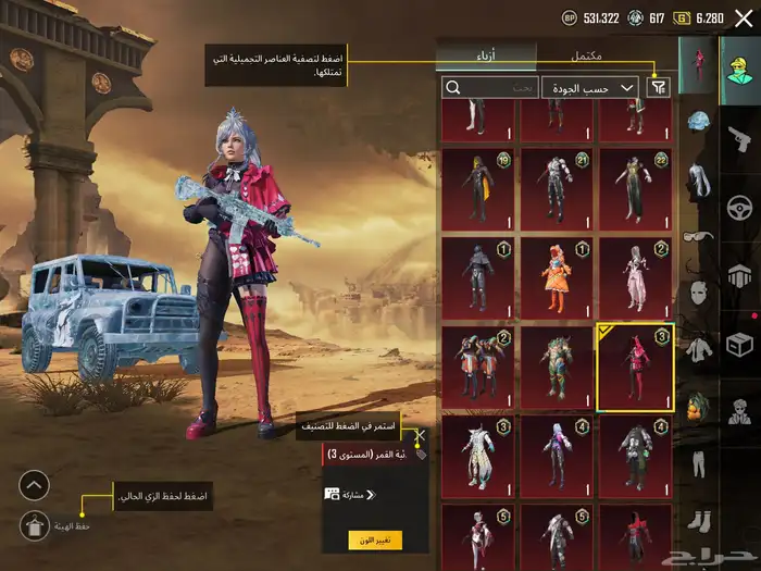 حساب ببجي لفل 85 اسلوب خرافي مع امفور ثلجي ماكس وفيس البنت 15