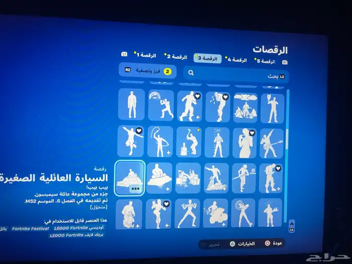 حساب سوني فورت 31