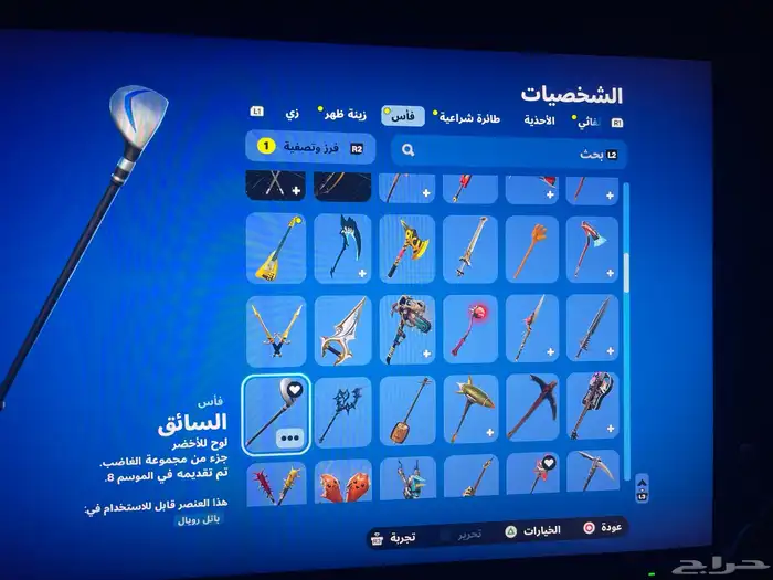 حساب سوني فورت 16