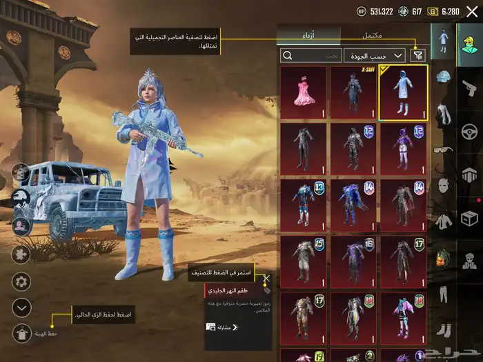 حساب ببجي لفل 85 اسلوب خرافي مع امفور ثلجي ماكس وفيس البنت 13