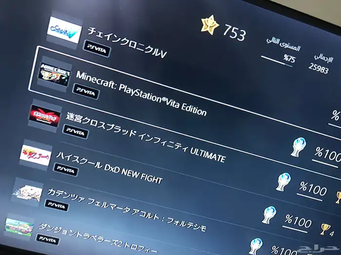 حساب سوني نادر533 بلاتينيوم 5