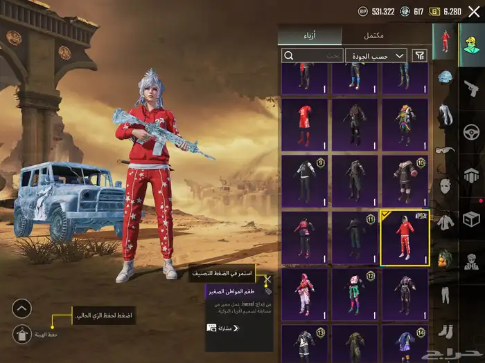 حساب ببجي لفل 85 اسلوب خرافي مع امفور ثلجي ماكس وفيس البنت 33