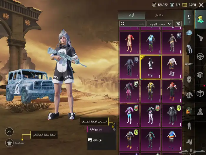 حساب ببجي لفل 85 اسلوب خرافي مع امفور ثلجي ماكس وفيس البنت 23