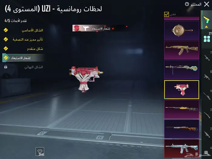 حساب ببجي لفل 85 اسلوب خرافي مع امفور ثلجي ماكس وفيس البنت 6