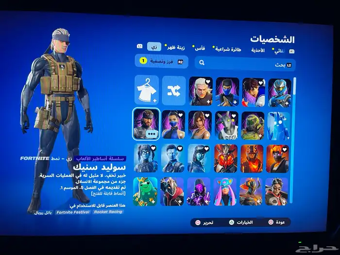 حساب سوني فورت 0