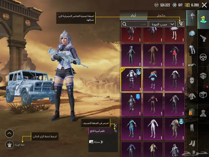 حساب ببجي لفل 85 اسلوب خرافي مع امفور ثلجي ماكس وفيس البنت 18