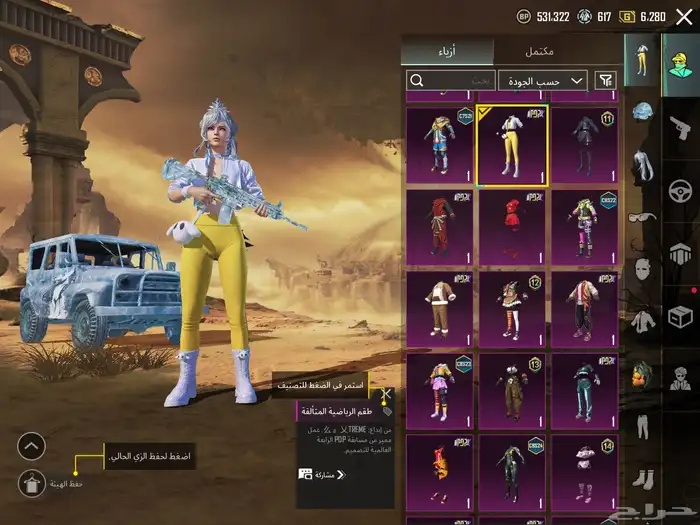 حساب ببجي لفل 85 اسلوب خرافي مع امفور ثلجي ماكس وفيس البنت 25