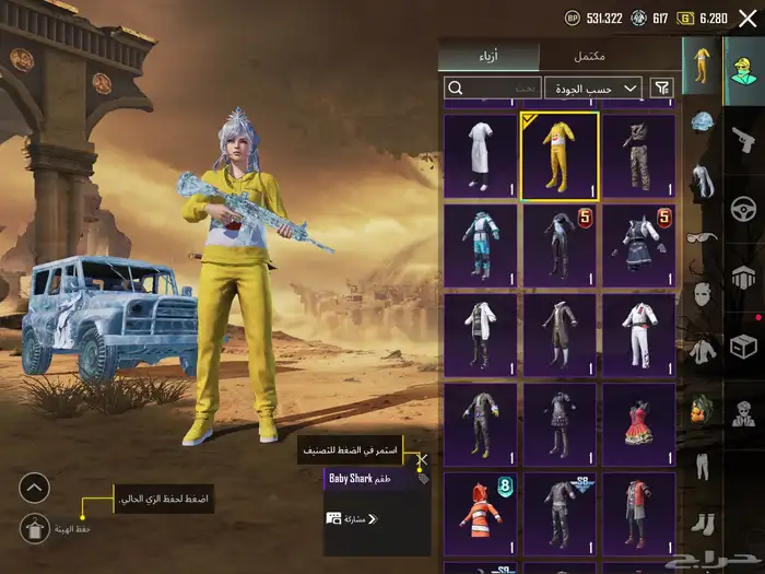 حساب ببجي لفل 85 اسلوب خرافي مع امفور ثلجي ماكس وفيس البنت 28