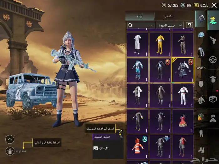 حساب ببجي لفل 85 اسلوب خرافي مع امفور ثلجي ماكس وفيس البنت 29