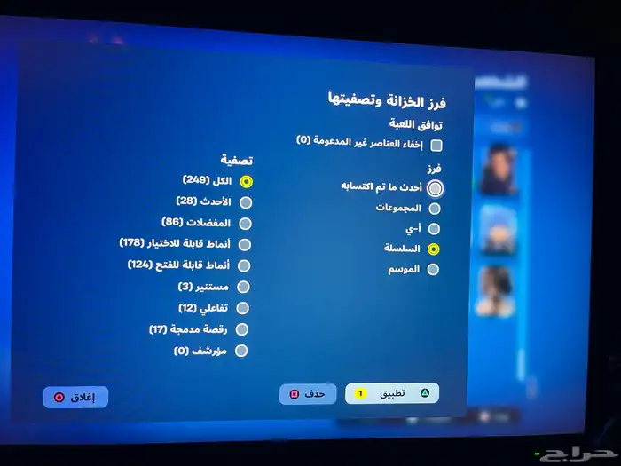 حساب سوني فورت 12
