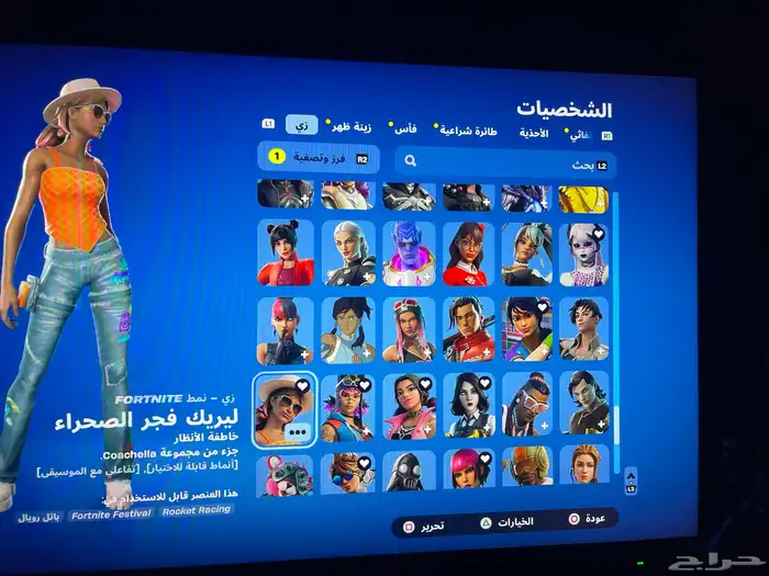 حساب سوني فورت 9