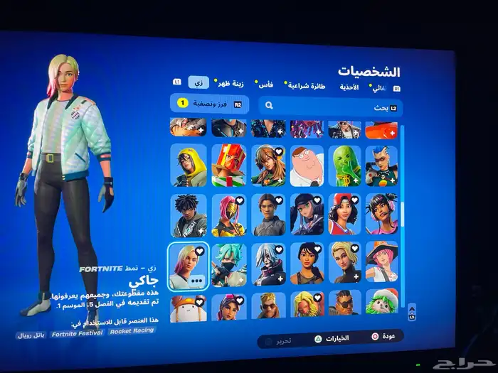 حساب سوني فورت 5