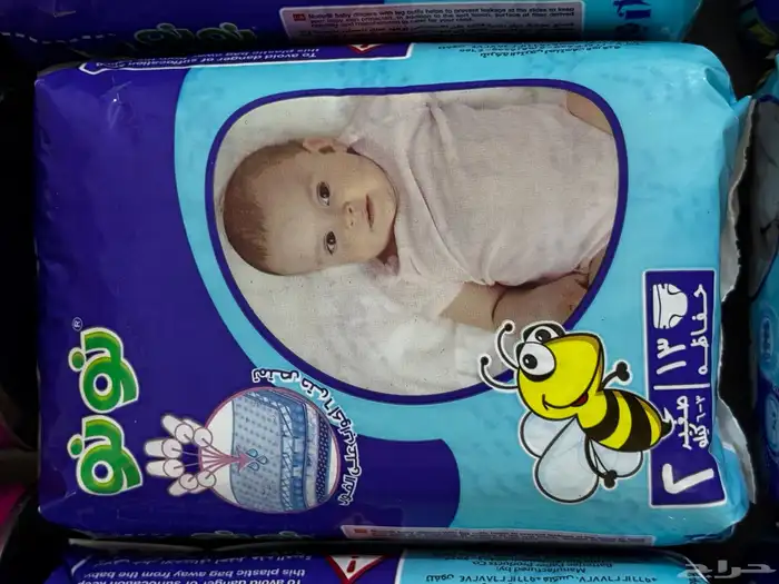 حفايض وحليب أطفال 0