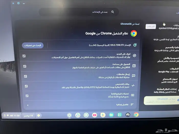 لابتوب لينوفو كروم 0