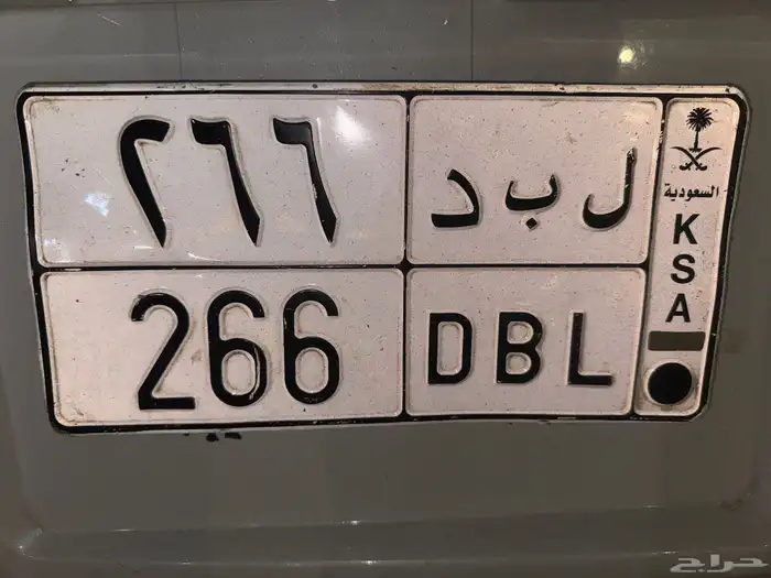 لوحة مميزة ل ب د 266 0